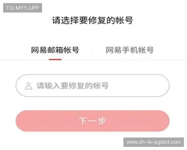 如何查看网易游戏账号的异地登录记录和防止账号被盗的方法